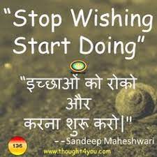 If you want to improve your english understanding and english to hindi conversions, please visit our daily meaning in hindi series where we cover a new english word every day and discuss. Daily Quotes In English With Hindi Meaning English Quotes Urdu Hindi Translation With Voice Best Aqwal E Dogtrainingobedienceschool Com