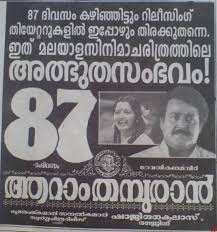 Show english meaning (+) noun (1) any place of pain and turmoil (2) a very intense and uncontrolled fire (3) (christianity. What Is The Meaning Of The Malayalam Word Empuraan Quora