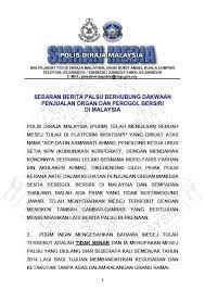 Check if rmp.gov.my is down or having other problems. Facebook