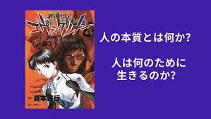 ずっと真夜中でいいのに。 正しくなれない 霧が毒をみた 片っ端から確かめたくて 考え続けたい 偽りで出会えた. ã‚¨ãƒ´ã‚¡ãƒ³ã‚²ãƒªã‚ªãƒ³ åˆå¿ƒè€…å'ã' åˆ†ã‹ã‚Šã‚„ã™ã„10åˆ†ã®è§£èª¬ ãƒã‚¿ãƒãƒ¬æ³¨æ„ ãƒ›ãƒ³ã‚·ã‚§ãƒ«ã‚¸ãƒ¥