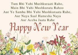 Regularly when any occasion or any significant celebration comes, companions start sending upbeat messages and greetings. 81 Best Happy New Year 2021 Shayari In Hindi For You Unfor