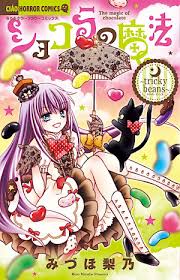 The Incomplete Manga Guide Manga Die Schokohexe