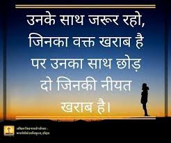 Kya Baat He Hindi Attitude Quotes Good Morning Quotes Hindi Good Morning Quotes