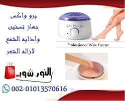 الوصف صغير الحجم لتوفير المساحة ذو قدرة عالية على بتصميم متناسق لسهولة الإستخدام يستخدم في تدفئة وتسخين جميع أنواع الواكس غطاء زجاجي ي Wax Heaters Health Wax