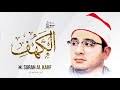 الشيخ محمد ابو المعاطي الخليفة سورة الانعام عزاء عائلة ضبيش الهجارسة كفر صقر 12 8 2014 هيثم ممدوح 0. Ù…Ø­Ù…ÙˆØ¯ Ø§Ù„Ø´Ø­Ø§Øª Ø§Ù†ÙˆØ± Mp3