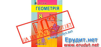 Гдз до підручника 7 клас алгебра істер о. Algebra 8 Klas O S Ister Gdz Reshebnik