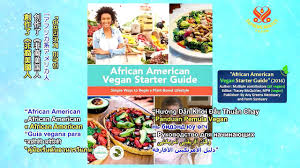 Get your kindle here, or download amazon should display that this and no doubt other cook books are written by american authors and some of the contents and sizes plus ingredients have little. African American Veganism Going Back To Their Roots à¨ª à¨œ à¨¬