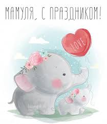 Риа «топ68» объявляет о старте конкурса детского рисунка, приуроченного ко дню матери. S Dnyom Materi Kartinki I Pozdravleniya Den Materi 2019 Detskie Printy Detskie Postery Den Materi