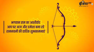 श्री राम के चरण कमल पर सिर झुकाएं और जीवन में हर सुख पाएं| हैप्पी राम नवमी! Happy Ram Navami 2020 Images Quotes Messages Greetings Facebook Whatsapp Status Books News India Tv