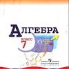 Математика не относится к творческим предметам, справиться с хорошей практикой для семиклассника становится домашняя работа. 1