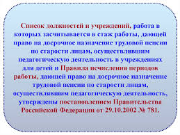 Pensionnoe Obespechenie Grazhdan Rossijskoj Federacii Online Presentation