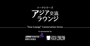 ✓ 100% kostenlos ✓ sofort. Asia Lounge Conversation Series Co Presented By The Japan Foundation Asia Center Tokyo International Film Festival Events Japan Foundation Asia Center