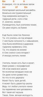 слушать песню а он тебя целует говорит что любит A On Tebya Celuet Govorit Chto Lyubit Tekst Pesni Akkordy