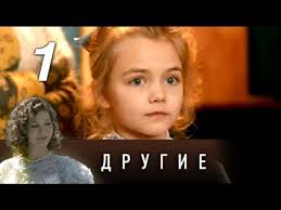 фильм улыбка пересмешника 9 10 серия смотреть онлайн бесплатно Drugie 1 Seriya 2019 Drama Russkie Serialy Youtube