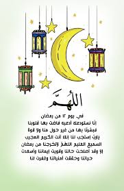 Pin By صورة و كلمة On رمضان كريم Ramadan Kareem Ramadan Crafts Ramadan Kareem Ramadan