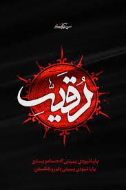 pin on ashura