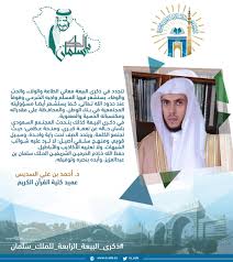 ودعا الشيخ السديس بدعاء ختم القرآن في صلاة التهجد وليس في صلاة التراويح كما هو. Ø¯ Ø£Ø­Ù…Ø¯ Ø¨Ù† Ø¹Ù„ÙŠ Ø§Ù„Ø³Ø¯ÙŠØ³ Dr Ahmadalsdies Twitter