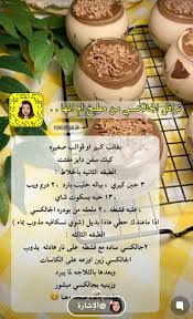 Pin By مسك الخروصي On وصفات طبخ Arabian Food Food Desserts