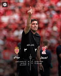 باخت لیورپول از موناکو