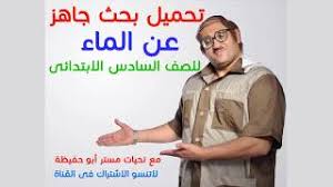 انشودة الماء تنزيل الموسيقى Mp3 مجانا
