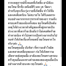 อดีต ผจก.จั๊กจั่น อคัมย์สิริ โพสต์ข้อความยืนยันศัตรูไม่ใช่นางเอกสาว แต่คือคนที่จะเข้ามาทำร้ายทำลายจั๊กจั่น พร้อมทั้งฝากถึงคนที่ถูกสั่ง. Nvch0dulet00fm