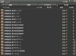 Ff14 モブハントでグラウンドマウント速度2段階目上昇 同盟記章やセントリオ記章の新たな交換品と場所まとめ ねこくまぶろぐ
