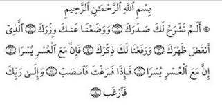 Surah al inshirah 70 times the solution to all your problems mp4. Alam Nasroh