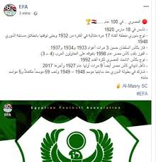 بينما في المقابل يدخل فريق المصري البورسعيدي وهو محتل المركز الرابع علي جدول الترتيب برصيد 29 نقطة حصدهم من خلال بطاقة مباراة الاهلي vs المصري البورسعيدي. Ø§Ù„ÙˆØ·Ù† Ø³Ø¨ÙˆØ±Øª ÙÙŠ Ø§Ù„Ù…Ø¦ÙˆÙŠØ© Ø§ØªØ­Ø§Ø¯ Ø§Ù„ÙƒØ±Ø© ÙŠØ¹Ø¯Ø¯ Ø¥Ù†Ø¬Ø§Ø²Ø§Øª Ø§Ù„Ù…ØµØ±ÙŠ Ø§Ù„Ø¨ÙˆØ±Ø³Ø¹ÙŠØ¯ÙŠ