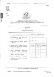 Menduduki peperiksaan dan pentaksiran peringkat sekolah menengah. My Publications Mrsm Bio 2017 Trial Paper 3 Page 2 3 Created With Publitas Com