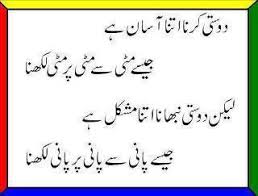 Get friendship poetry in urdu and english. Dosti Quotes In Urdu Quotesgram
