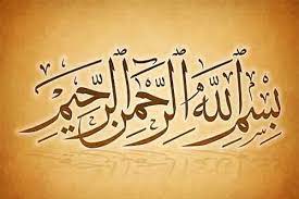 صور البسملة وسلام عليكم basmala hd مقدمات ونهايات للمواضيع basmala allah calligraphy islamic calligraphy