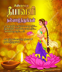 Deepavali Greetings In Tamil 2020
