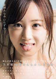 星野みなみ、舌出しがキュートすぎる写真集表紙カット公開 ／2018年3月31日 - エンタメ - ニュース ｜クランクイン！