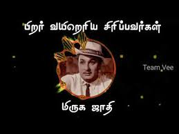 Mgr Thathuva Padalgal Status Video Mgr Status Video Mgr Kannadasan By Team Vee Amma endral video song from adimai penn tamil movie ft. mgr thathuva padalgal status video