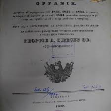 De horia pe 1 octombrie 2011. A Face EchipÄ Cu Dezavantaj Talentat Statul Roman Modern De La Proiect Politic La Realizarea Romaniei Mari Walpolarahula Org