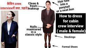 Cabin crew deal with physical health problems that come with the job from varicose veins to sleep deprivation, which some flight attendants say are. How To Dress For Cabin Crew Interview Dress Code For Air Hostess Interview Complete Grooming Guide Youtube