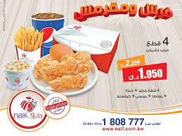 جريدة الجريدة الكويتية مطاعم دجاج نايف تطلق كومبو بوكس الجديدة