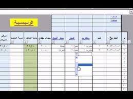 مدونة محمود حموده شرح برنامج إكسل محاسب المبيعات Youtube