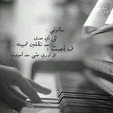 لا ادري cool words true words inspirational quotes