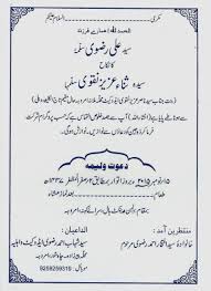 10 Invitation Card Urdu In 2020 Wedding Invitation Card Design Invitation Card Sample Invitation Card Design