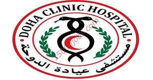 متابعات الوظائف مستشفى عيادة الدوحة تعلن عن وظائف لعدد من التخصصات وظائف سعوديه شاغره doha sports