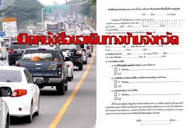 เมื่อเวลา 09.00 น.วันที่ 7 มกราคม ที่ศาลาประชาคมอำเภอเมืองชลบุรี จ.ชลบุรี ได้มีประชาชนที่จะเดินทางออกนอกจังหวัดชลบุรีกว่า 300 คน มายืนเข้าแถวรอ. Rrpgsswtsvjt9m
