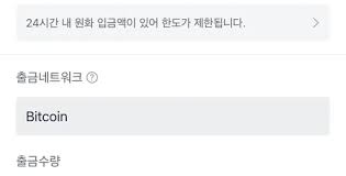 업비트 > 바이낸스 BTC 옮길 때 네트워크 - 클리앙