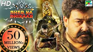 Sher Ka Shikaar Movies Free Hd Movies Online Latest Movies