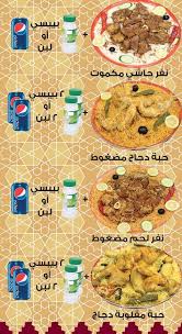 مطاعم مطابخ التراث النجدي الأسعار المنيو الموقع كافيهات و مطاعم الرياض