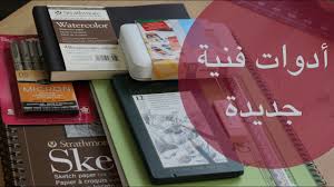 أدوات رسم جديدة مع عرض سريع لبدايات دفتر الرسم youtube