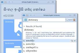 Sinhala English Dictionary Download