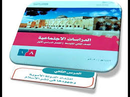 شرح الدرس الثاني امتداد الدولة الأموية وجهودها في نشر الإسلام الدولة الأموية Youtube