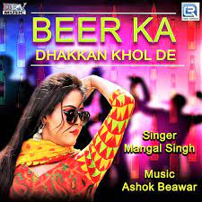 Dhakkan khol de