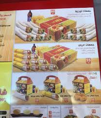 مطعم شاورما كنج في جازان الاسعار المنيو الموقع